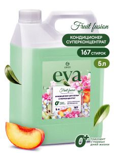 Кондиционер для белья EVA fruit fusion 5л Grass 125915  1/4