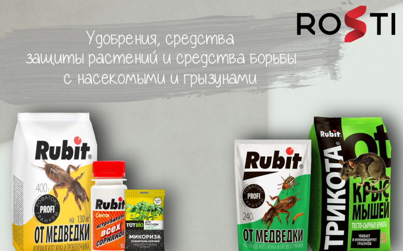 Rosti Rosti