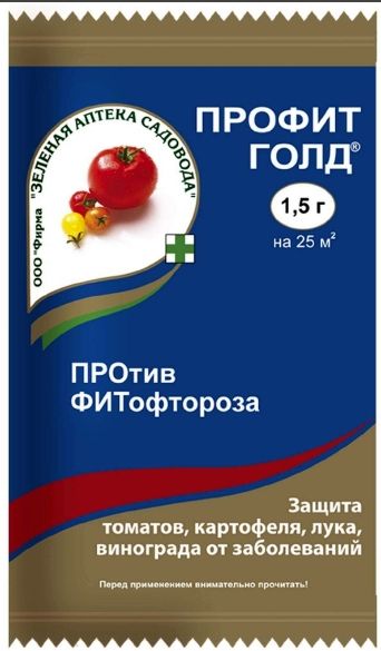 Профит голд 1,5г
