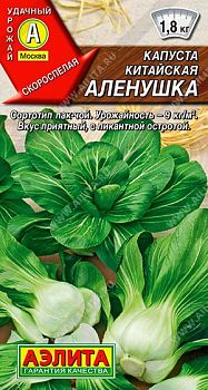 Капуста китайская Аленушка ц/п Аэлита *27