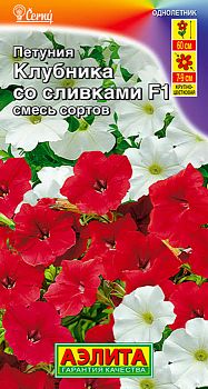 Цветы Петуния Клубника со сливками F1 крцв амп, смесь ц/п 10шт Аэлита*27