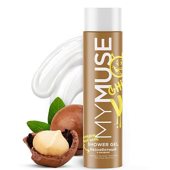 Гель для душа MYMUSE беззаботный и шкодный 250мл 1/6 (1705)