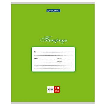 Тетрадь 18 листов клетка "Классика зеленая" BRAUBERG 20шт 104730