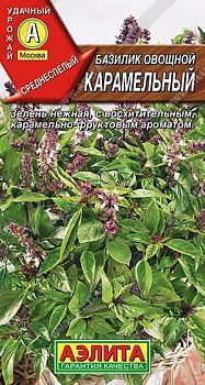 Базилик Карамельный овощной ц/п Аэлита *29