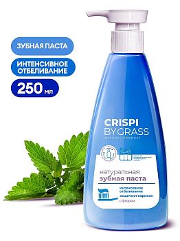 Зубная паста Grass Crispi 250мл Отбеливающая 1/6