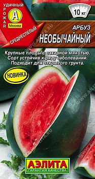Арбуз Необычайный ц/п Аэлита*30