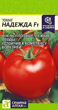 Томат Надежда F1/Сем Алт/цп 10 шт. (2029)