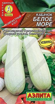 Кабачок белоплодный Белое море ц/п Аэлита *29