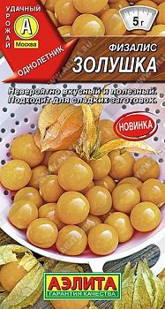 Физалис Золушка ц/п Аэлита *29