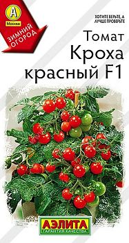 Томат Кроха красный F1 ц/п Аэлита*29