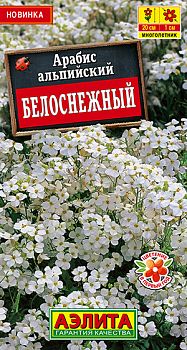 Цветы Арабис альпийский Белоснежный, смесь сортов ц/п Аэлита *29