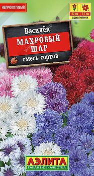 Цветы Василек Махровый шар смесь ц/п  Аэлита*27