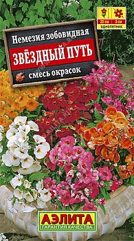 Цветы Немезия Звездный путь смесь ц\п Аэлита*29