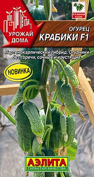 Огурец Крабики F1 ц/п Аэлита*30