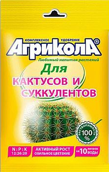 АГРИКОЛА д/кактусов 20г 04-070*100шт