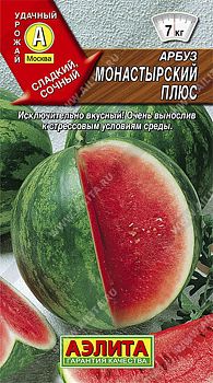 Арбуз Монастырский плюс ц/п Аэлита*29