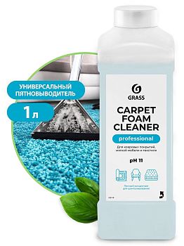 Средство для ковров GRASS Carpet Foam Cleaner 1л 215110 1/12