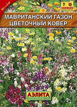 Газон Мавританский Цветочный ковер 500гр Аэлита*28