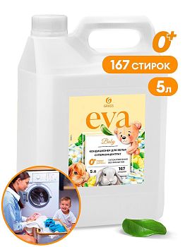 Кондиционер для белья EVA BABY 5 литров Grass 125883  1/4