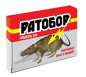Ратобор гранулы 100гр (мумиф.эф) 50шт ВХ