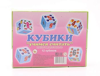 Кубик пластмассовый  "Учимся считать"
