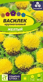Цветы Василек Желтый Крупноголовый/Сем Алт/цп 0,2 гр. многолетник (2029)