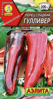 Перец сладкий Гулливер ц/п Аэлита*27