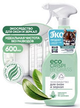 Очиститель стекол,зеркал GraSS CRISPI эко 600мл 125697 1/8
