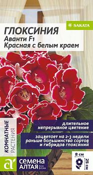 Цветы Глоксиния Аванти красная с белым краем F1/Сем Алт/цп 8 шт. (2027)