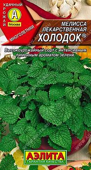 Мелисса лекарственная Холодок ц/п 0,1г Аэлита *27