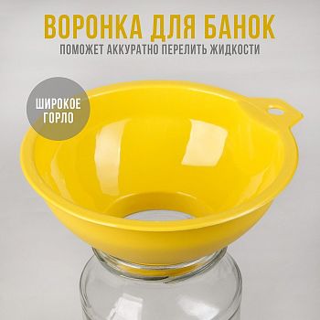 Воронка с широким горлом 3088