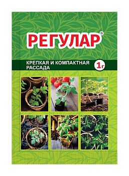 Регулар 1г (для роста растений) Ваш Хоз. 250шт