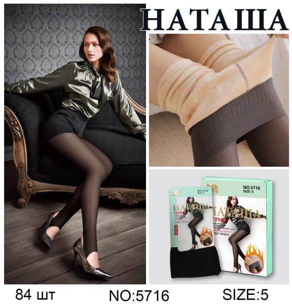 5716н