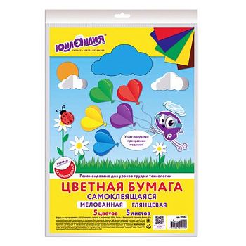 Цветная бумага А4  5л 5цв."САМОКЛЕЯЩАЯСЯ" ЮНЛАНДИЯ мелованная 1/5