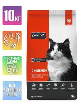 МЕРКУРИЙ Корм для кошек с индейкой PROVIPEТ 10кг (105113)