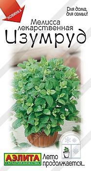 Мелисса лекарственная Изумруд ц/п 0,1г Аэлита *27