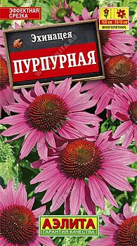 Цветы Эхинацея пурпурная (Рудбекия) ц/п Аэлита*29 мн