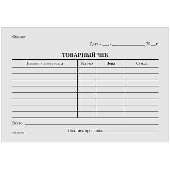 Бланк "Товарный чек" 161210 спайка 40шт