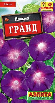 Цветы Ипомея Гранд ц/п  Аэлита*27 од