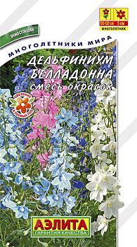 Цветы Дельфиниум Белладонна смесь ц/п Аэлита*28 мн
