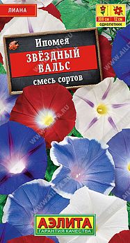 Цветы Ипомея Звездный вальс смесь ц/п 0,5г Аэлита*27