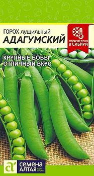 Горох Адагумский/Сем Алт/цп 10 гр. (2028)