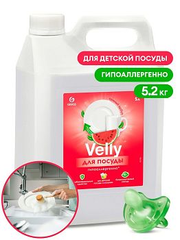 Средство для посуды Velly Sensitive Арбуз 5,2кг 125786 1/4