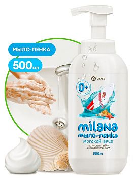Мыло жидкое пенка MILANA мор. бриз 500мл с доз.