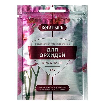 Удобрение Богатырь для орхидей 20г 1/150