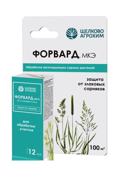 Форварт 12 мл_1