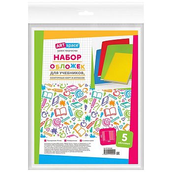 Набор обложек 300*470для учеб/конт.карт/атласов,унив.70мкм(5шт)GL 300.2