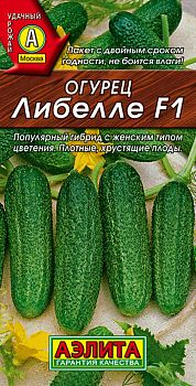 Огурец Либелле F1 ц/п Аэлита *30 по 10шт
