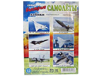Кубик пластмассовый "Самолёты" 12шт