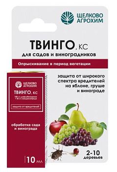 Твинго КС 10мл от саранчи, вредителей на яблоне,груше,винограде ОкАп